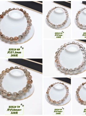 S551# 天然红铜发晶黑骨干钛晶手链7-10mm 多款可选