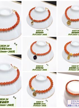 S383# 天然原矿保山南红柿子红精致款手链4.5-6mm 原创设计款