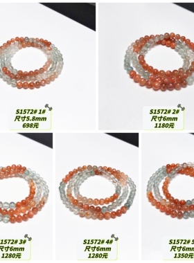 S1572# 天然阿鲁沙 金草莓晶绿柱石三圈手链 多款可选