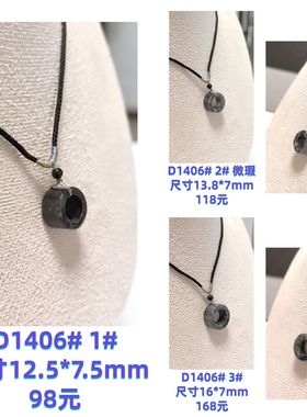 D1406# 天然和田玉墨玉青花籽料吊坠 路路通锁骨链 多款可选