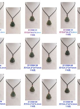 D1398# 天然A货翡翠佛公吊坠 笑佛锁骨链 多款可选