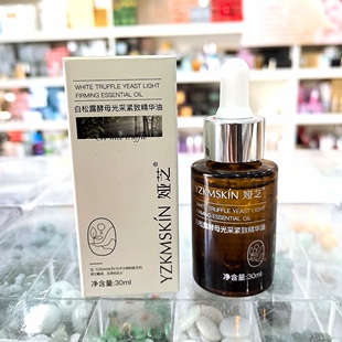 娅芝白松露酵母光采紧致精华油30ml 水油合一奢养保湿提拉紧致