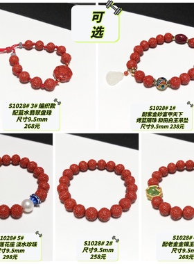 S1028# 天然原矿朱砂回纹珠手链9.5mm 多款可选