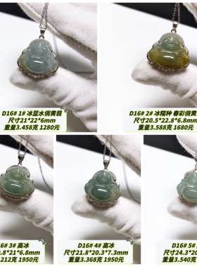 D16# 天然A货翡翠 S925银精工镶嵌佛公吊坠  配证书 多款可选