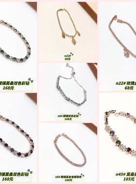 8# 精镶莫桑彩钻手链 电镀保色 多款可选