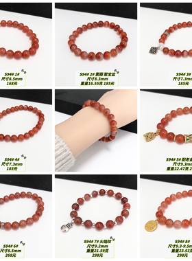 S94# 天然保山冰飘南红单圈手链 多款可选