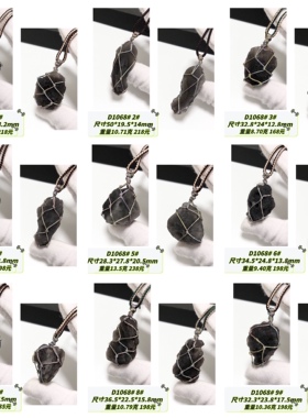 D1068# 天然亚利桑那天狼星陨石原石吊坠 多款可选