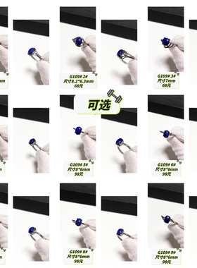 G109# 天然老矿青金石戒指 S925银开口戒托 多款可选