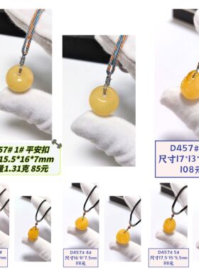 D457# 天然原矿蜜蜡吊坠 平安扣 福袋 款式可选