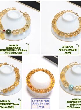 S465# 天然黄水晶盘珠款手链8-9.8mm 原创设计款 多款可选