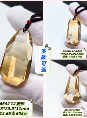 D1664# 天然黄水晶多刻面全净体随形吊坠 多款可选