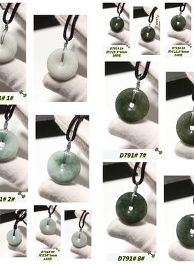 D791# 天然A货翡翠平安扣吊坠 多款可选