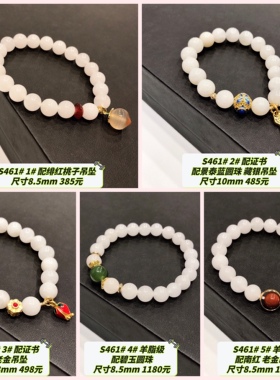 S461# 天然新疆和田玉白玉手链 多款可选