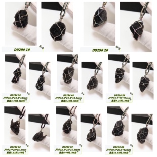 D929# 天然秘鲁猎户座天狼星陨石原石吊坠 多款可选