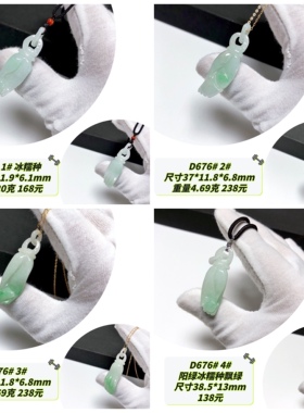 D676# 天然A货翡翠掌上明珠佛手吊坠 多款可选