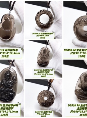 D580# 天然冰曜石吊坠挂件 多款可选