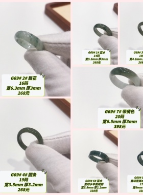 G69# 天然翡翠戒指 戒圈指环 蓝水 俏色 多款可选