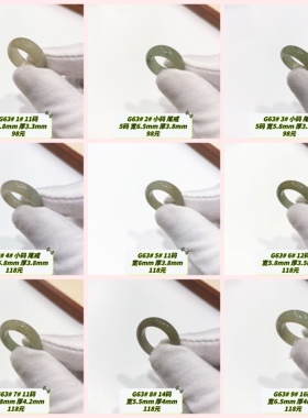 G63# 天然翡翠戒指 指环 多款可选