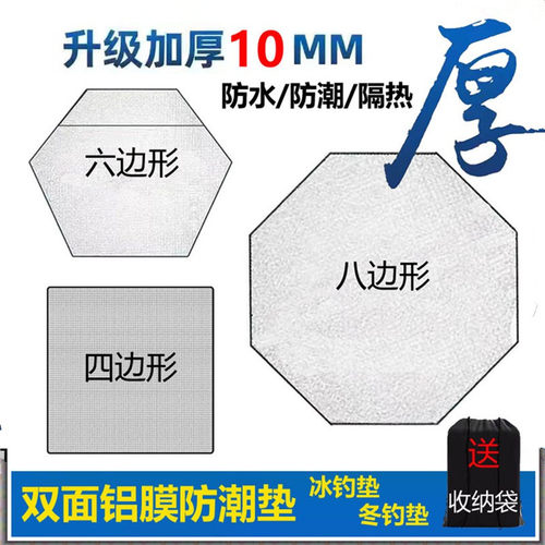 户外露营帐篷加厚六边形防潮垫子