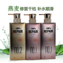 非约燕麦蛋白霜洗发水菲免约蒸发膜护理倒膜水疗顺滑