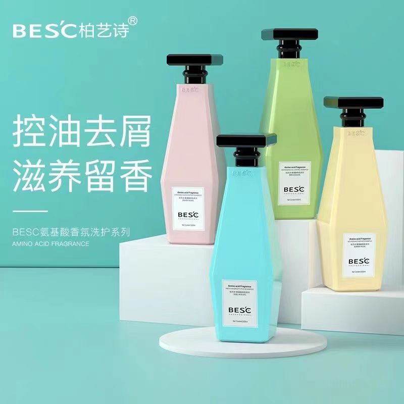 柏艺诗正品氨基酸洗发水无硅油去屑止痒控油植物洗护套装修复干枯