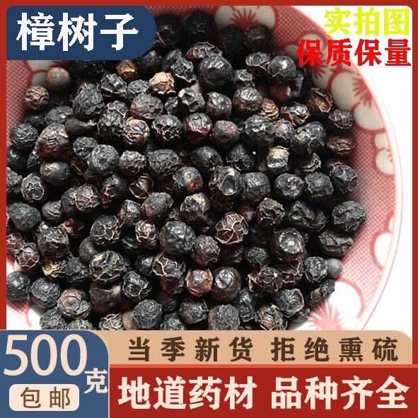 云南中药材樟木子 樟树子 香樟籽  农家自采香樟子 无硫干货包邮