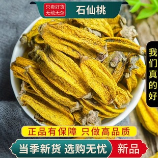 云南野生中草药石仙桃 又叫石山莲 石橄榄 果上叶 晒干500克包邮