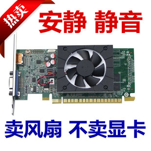 R6670 605 620 GT705 显卡散热器风扇 全新联想GT720 4.5 730