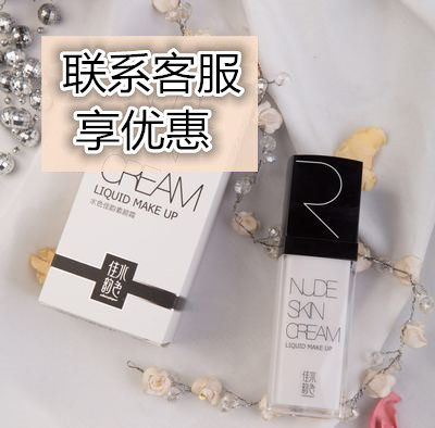 水色佳韵素颜霜神叨真我不妆遮瑕滋润防水懒人遮瑕裸妆素颜霜学生