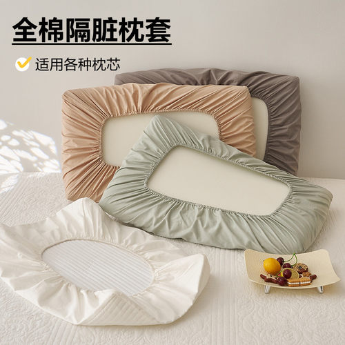 有态度纯棉绗缝纯色枕套1只夹棉绗缝全棉隔脏枕巾一对枕头套四季