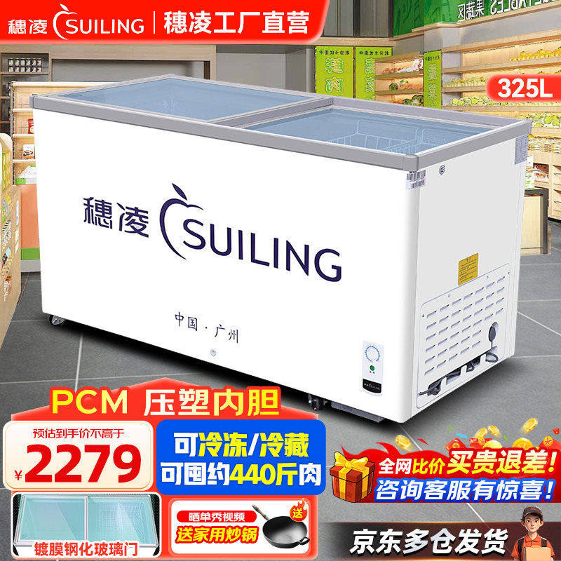 穗凌冰柜商用卧式透明玻璃全冷冻展示柜冷藏饮料雪糕小型急冻冰箱