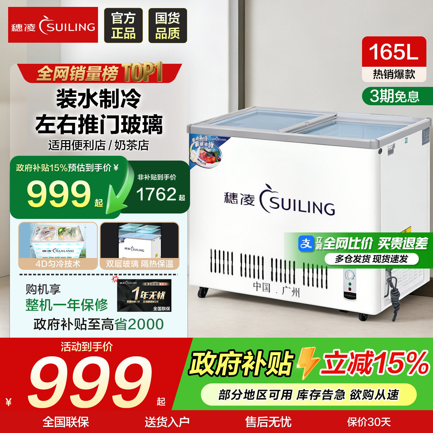 穗凌冰柜推拉玻璃门冷藏冷冻一体展示柜卧式养鱼水柜商用雪糕冰箱