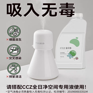 全日净mini迷你空间净菌加湿器 USB可充电车载杀菌便携次氯酸消毒