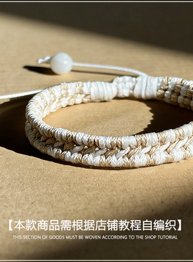 DELTA原创设计休闲款手工编绳DIY材料包白色串珠手链编织线情侣款