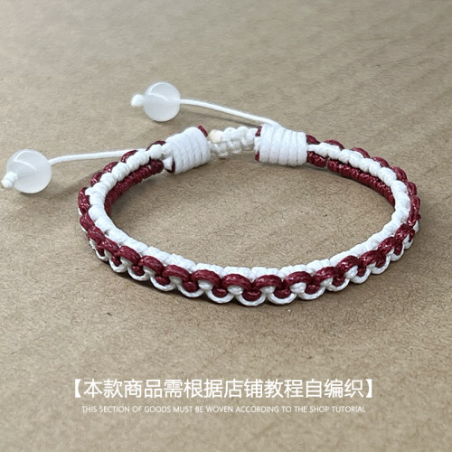 Delta微笑手绳DIY情侣材料包