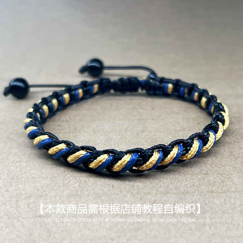 Delta原创手绳回忆款编织绳同学礼物潮流diy材料包情侣自编饰品线