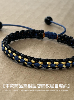 Delta原创设计坦然的心DIY手绳潮流编织手链情侣款自编礼物材料包