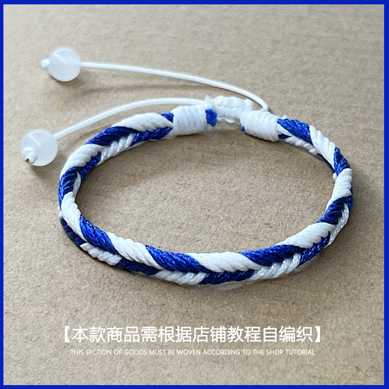 Delta手绳陪伴款编织绳情侣礼物