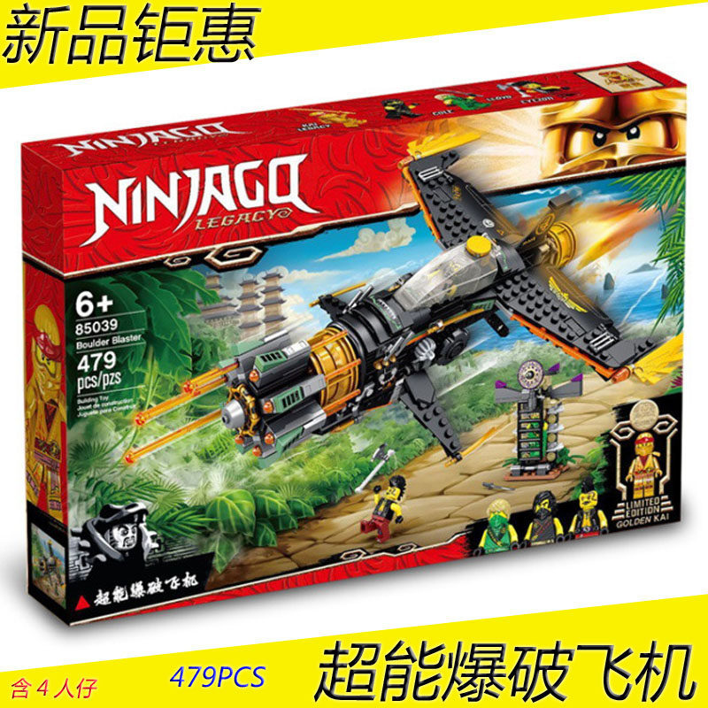 潮玩兼容乐高积木寇的超能爆破八连发战机忍者飞机积木拼装玩具