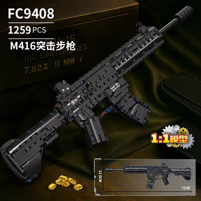 M416/95式可发射拼装积木枪