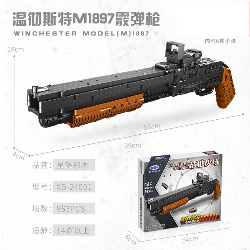 中国积木弹射枪温彻斯特霰弹枪连发子弹带弹射拼装拼插积木玩具枪
