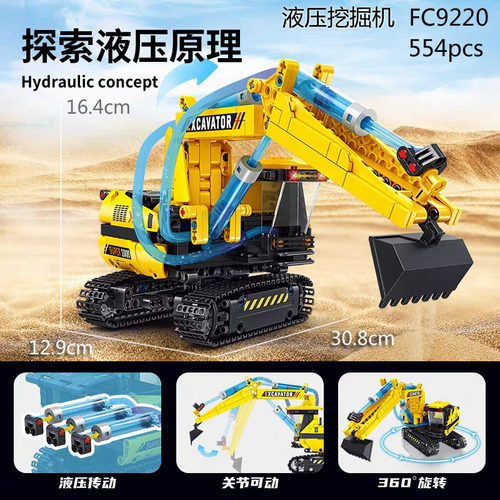 液压传动挖掘机钩机方橙积木建筑车模型钩机模型吊车积木拼装玩具