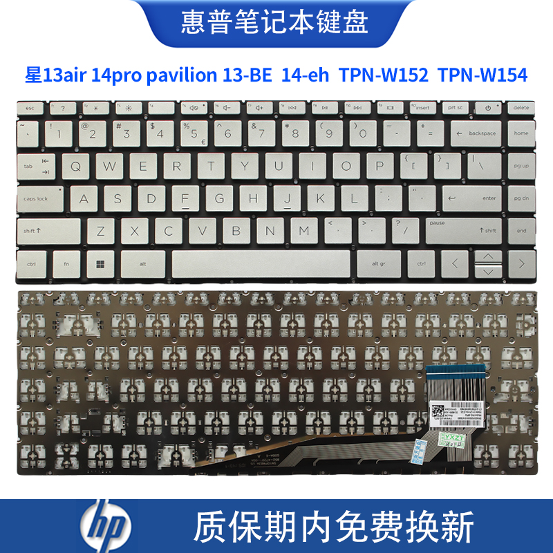 惠普星13air 14pro pavilion 13-BE 14-eh TPN-W152 W154键盘-封面