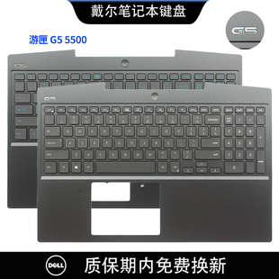 5500 游戏本2020年 5505 适用戴尔游匣 笔记本电脑键盘C壳 G5s