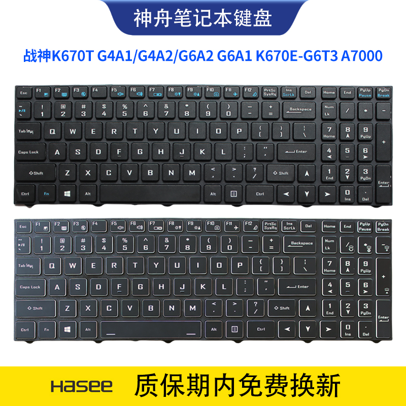 适用神舟战神K670T笔记本键盘