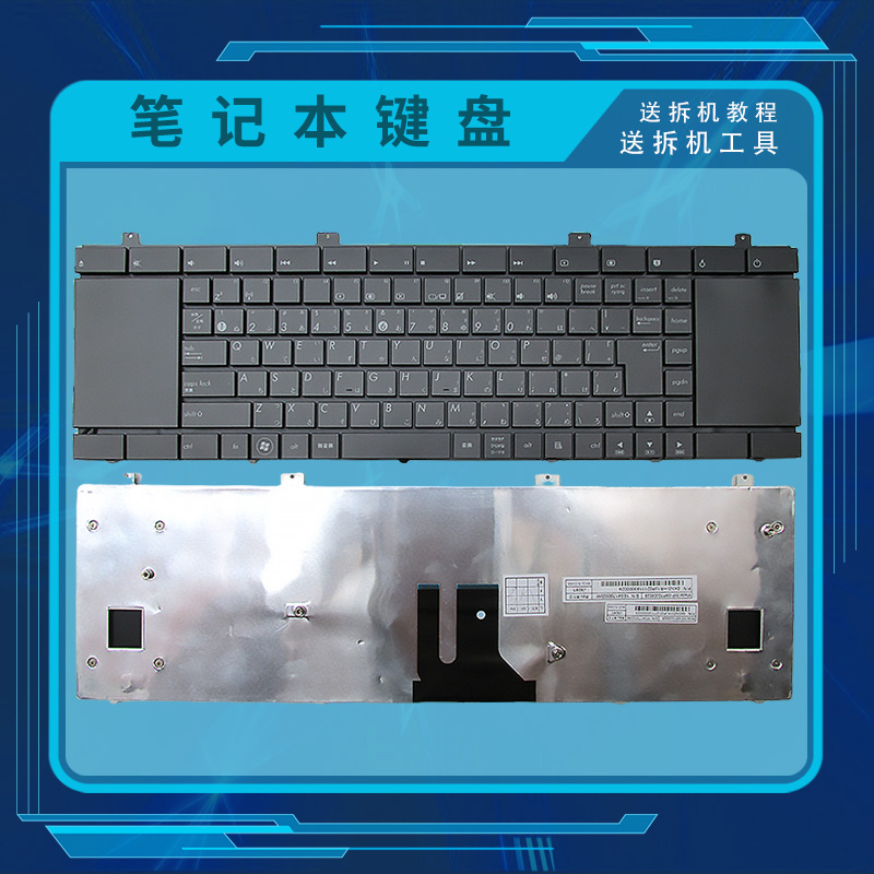 适用华硕ASUS A32 NX90 NX90J NX90JN NX90JQ NX90SN 笔记本键盘