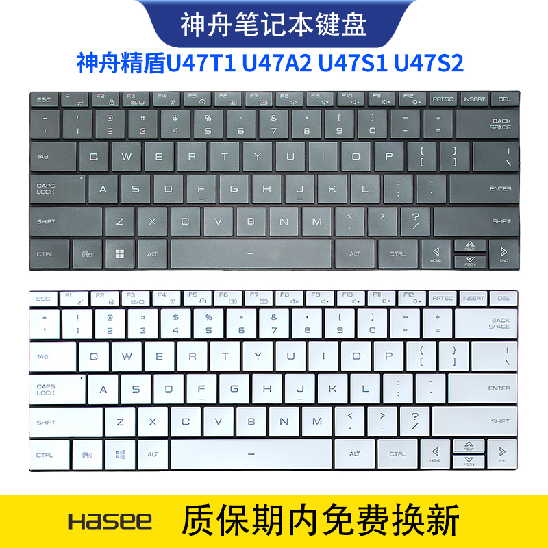 精盾U47T1U47A2U47S2键盘