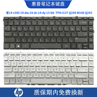 Q243键盘 I137 TPN W146 x360 惠普星14 Q244