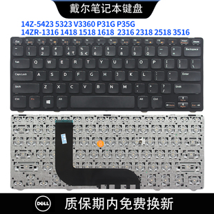 1316 P31G 14Z 戴尔 键盘 V3360 5323 P35G 1518 1418 14ZR 5423