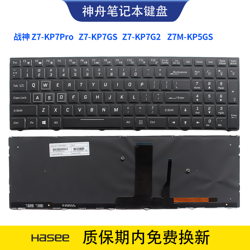 适用神舟战神Z7-KP7Pro/KP7GS/KP7G2 Z7M-KP5GS笔记本键盘 3C数码配件 笔记本零部件 原图主图